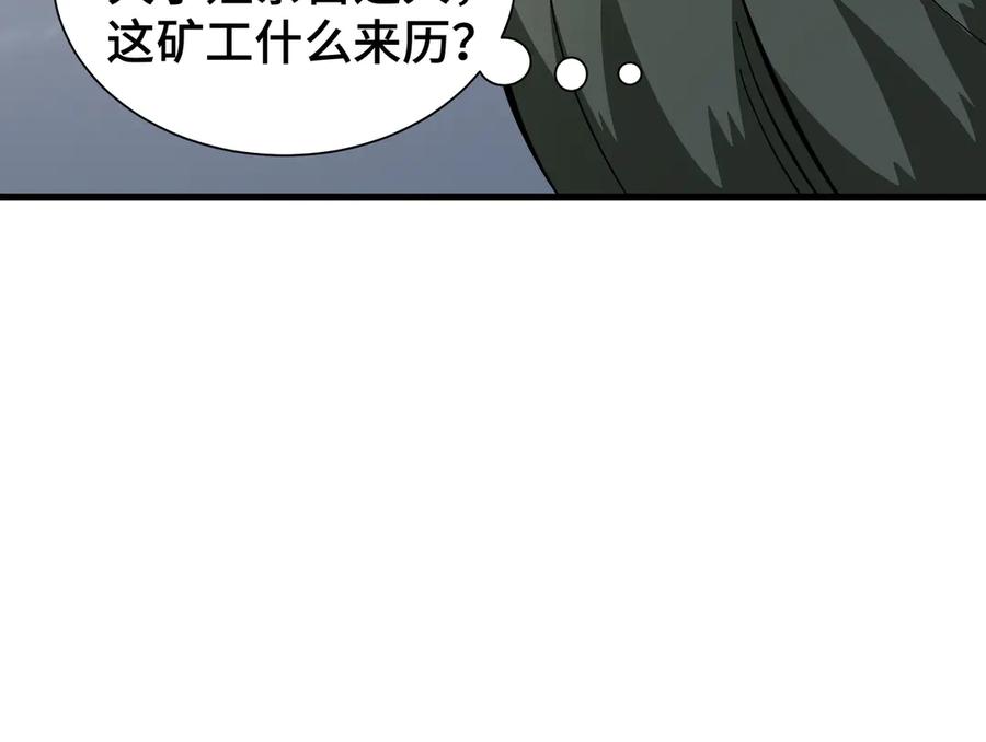 《异狱暴君：我的影子能无限进化》第11话 委托开始 第60页