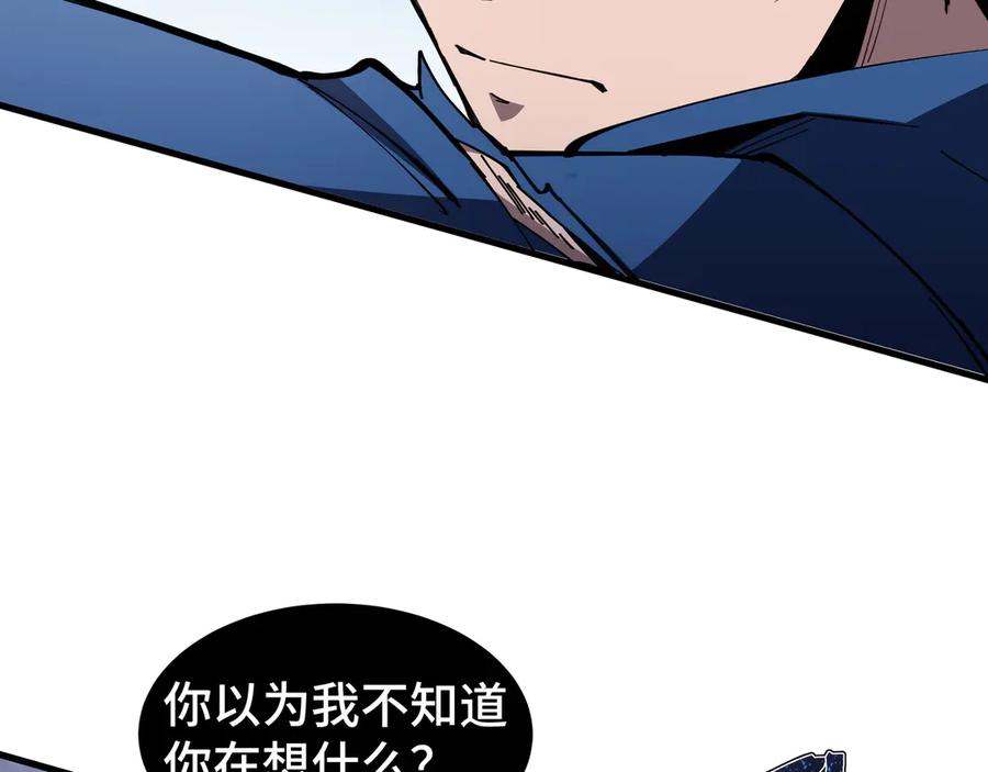 《异狱暴君：我的影子能无限进化》第14话 酣战 第58页