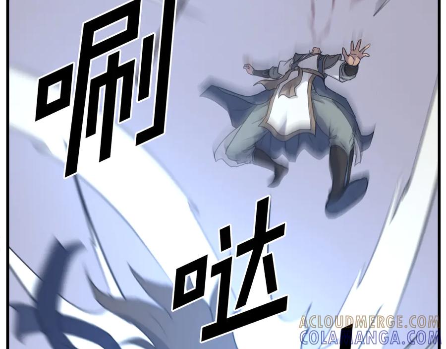 《重生不死尊》第197话 小剑后 第13页