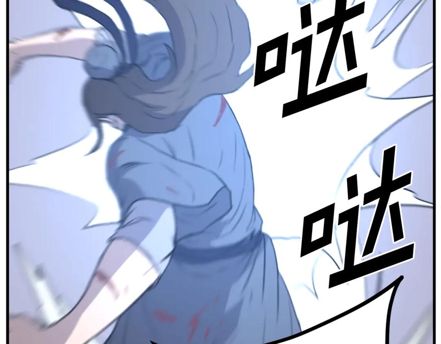 《重生不死尊》第197话 小剑后 第14页