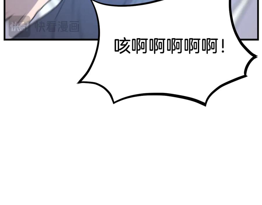 《重生不死尊》第197话 小剑后 第15页