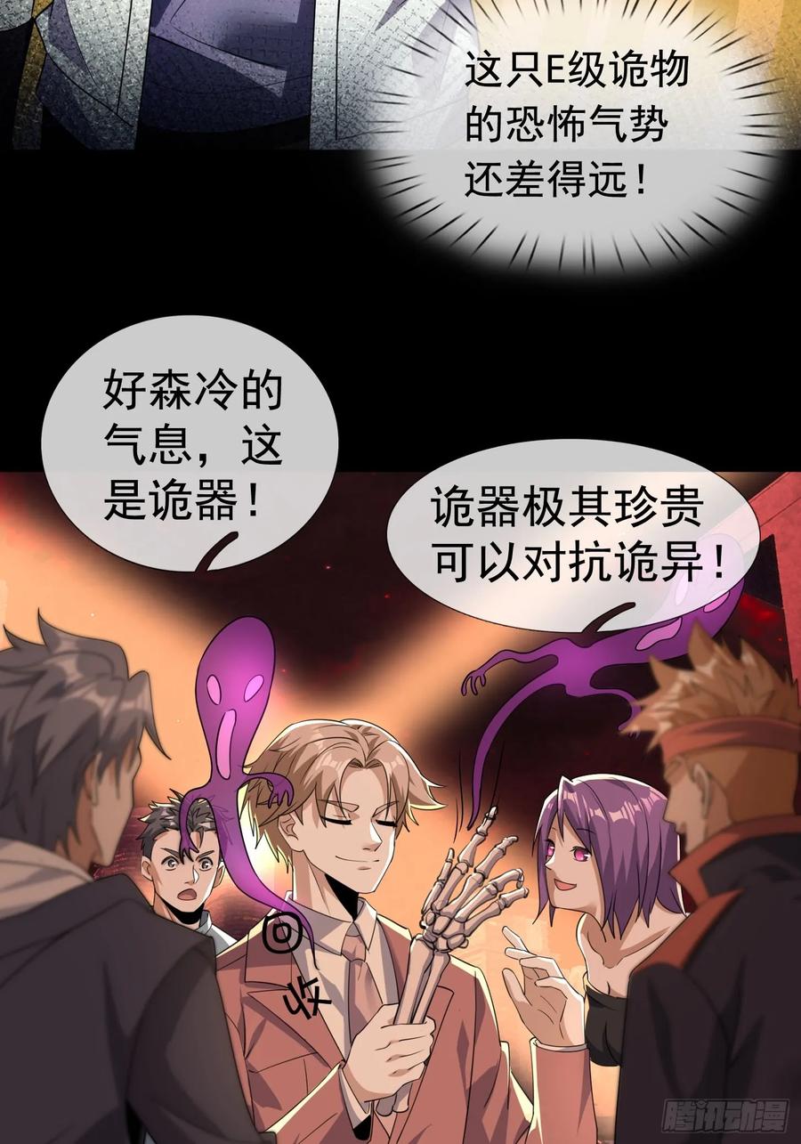 《全球惊悚：我开启外挂自选商城》01 觉醒欠费系统！ 第95页