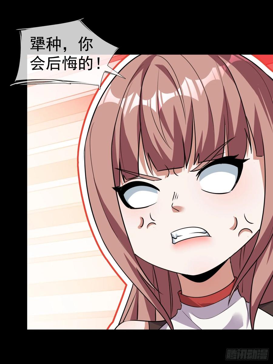 《全球惊悚：我开启外挂自选商城》01 觉醒欠费系统！ 第111页