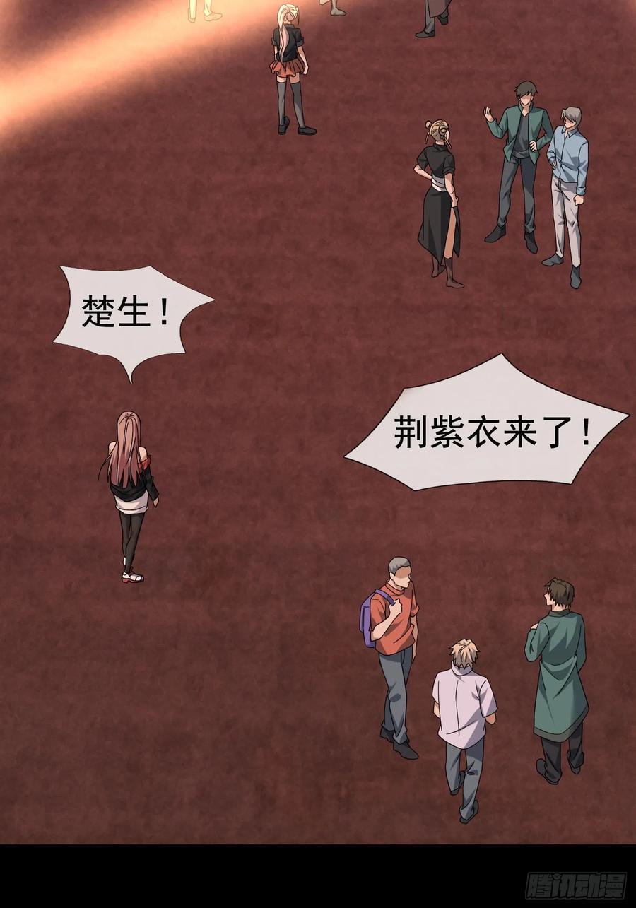 《全球惊悚：我开启外挂自选商城》01 觉醒欠费系统！ 第98页