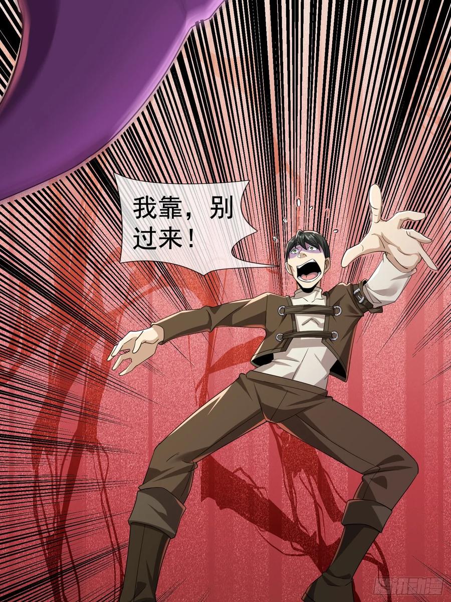 《全球惊悚：我开启外挂自选商城》01 觉醒欠费系统！ 第91页