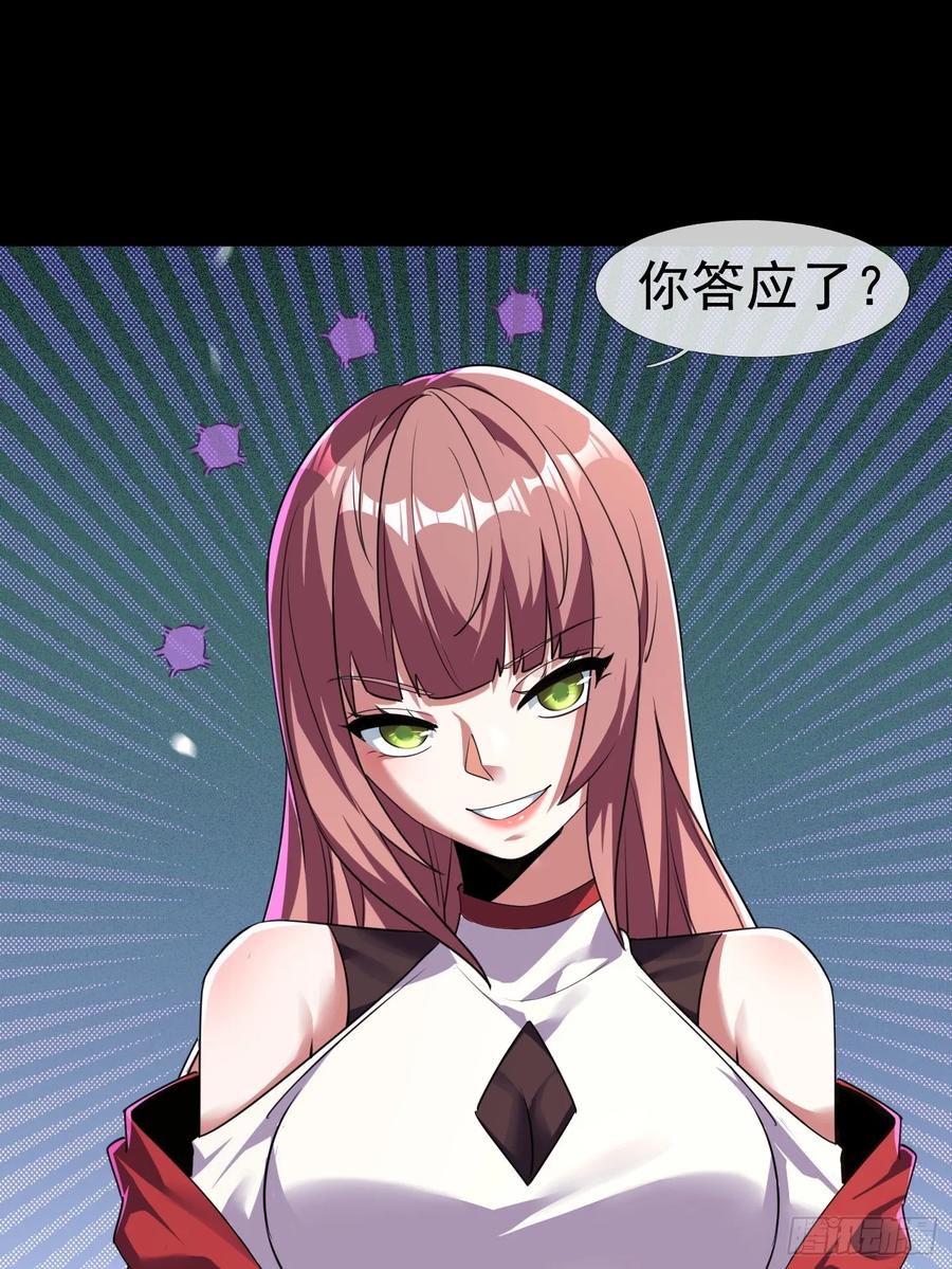 《全球惊悚：我开启外挂自选商城》01 觉醒欠费系统！ 第108页