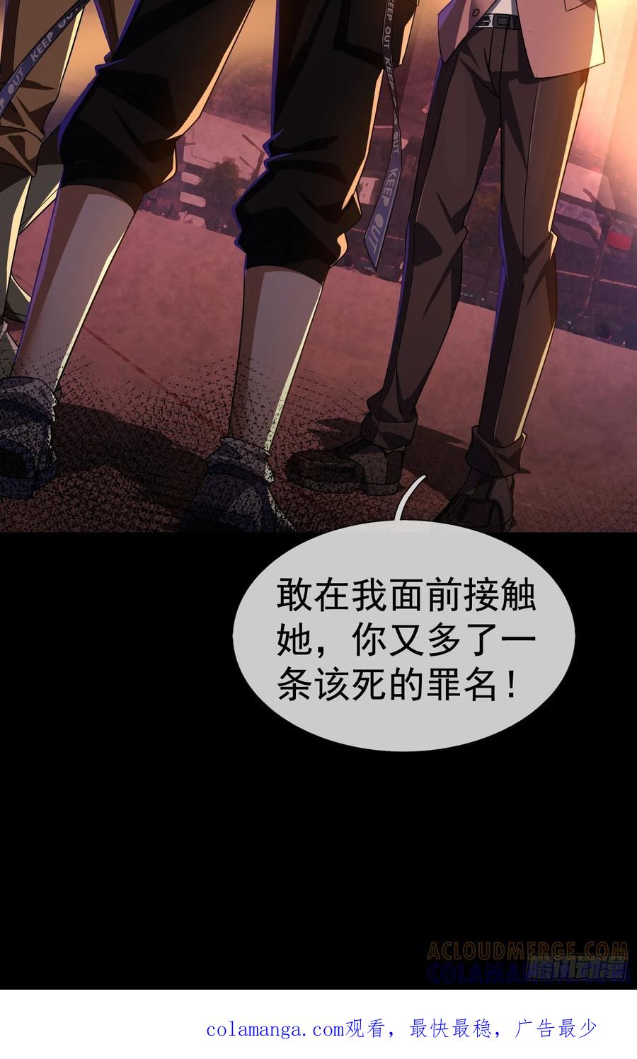 《全球惊悚：我开启外挂自选商城》01 觉醒欠费系统！ 第113页