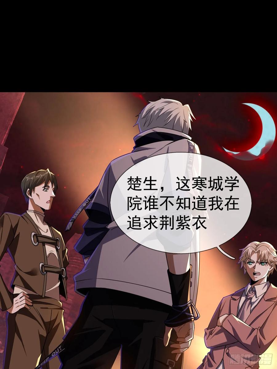 《全球惊悚：我开启外挂自选商城》01 觉醒欠费系统！ 第112页