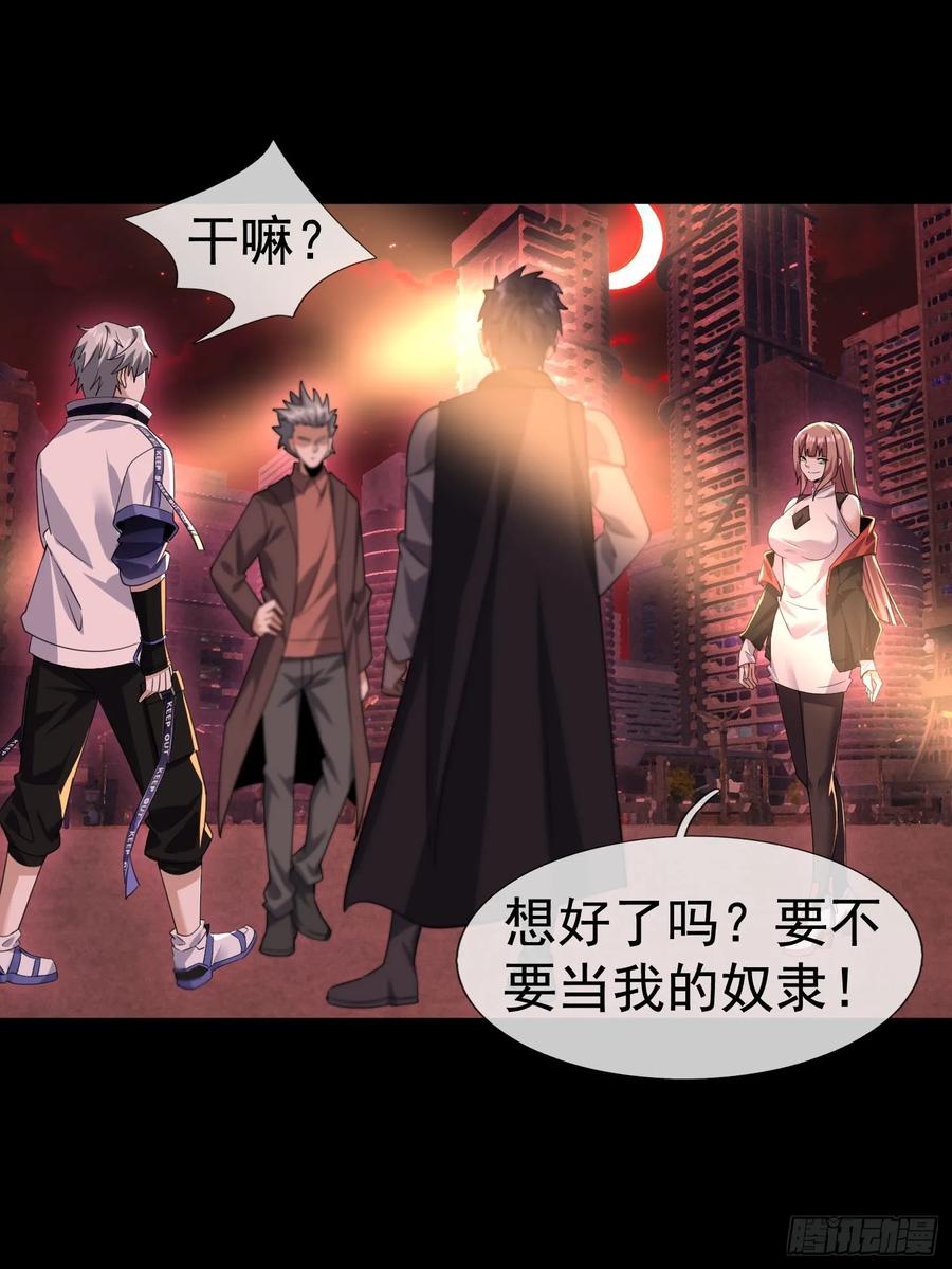 《全球惊悚：我开启外挂自选商城》01 觉醒欠费系统！ 第102页