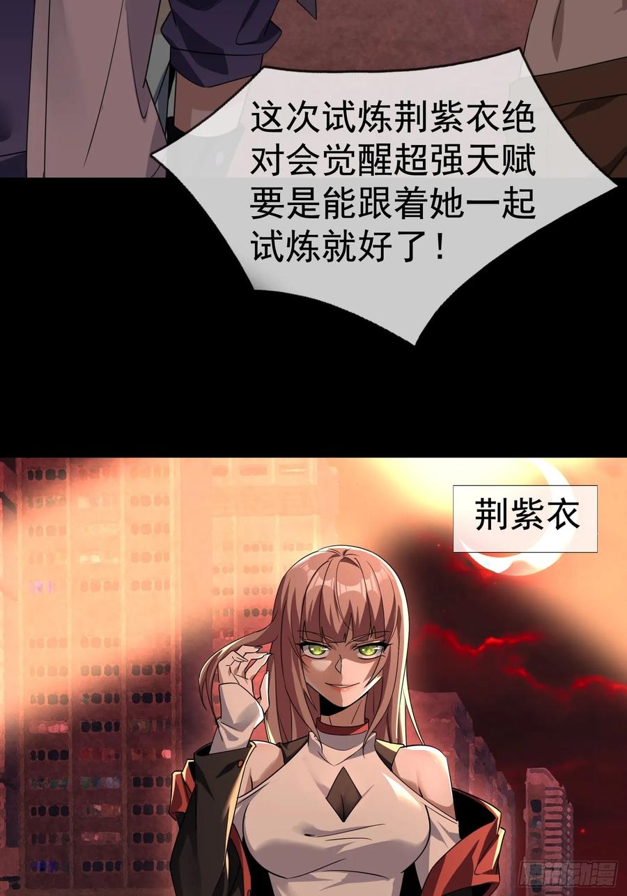 《全球惊悚：我开启外挂自选商城》01 觉醒欠费系统！ 第100页