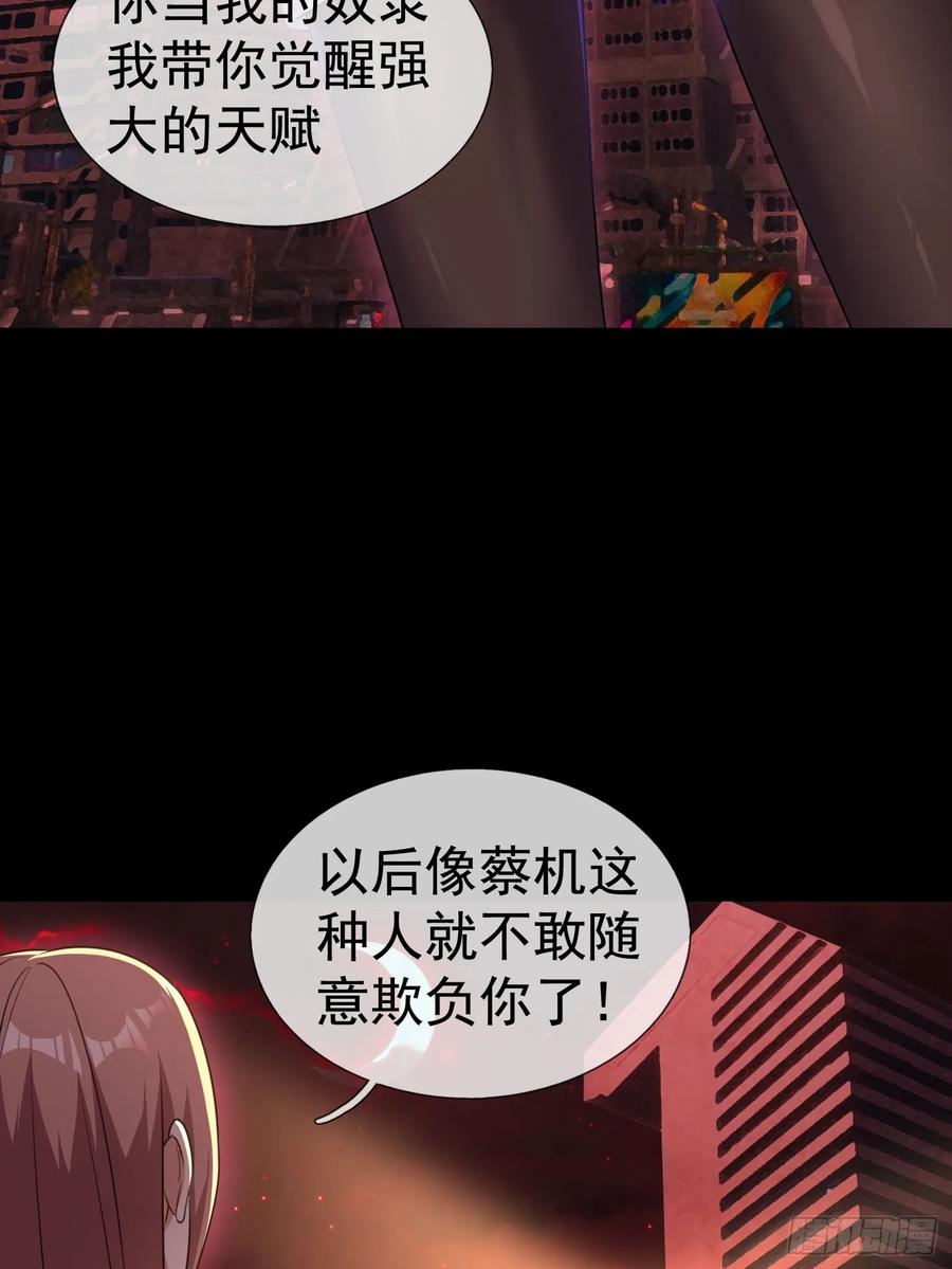 《全球惊悚：我开启外挂自选商城》01 觉醒欠费系统！ 第106页
