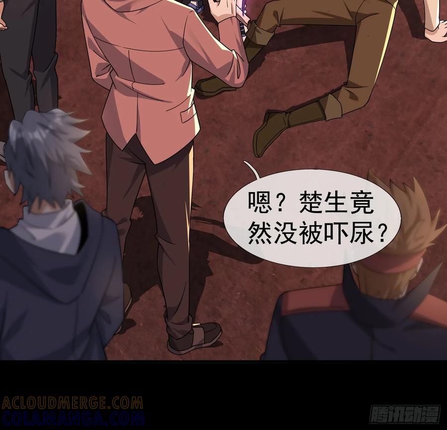 《全球惊悚：我开启外挂自选商城》01 觉醒欠费系统！ 第93页