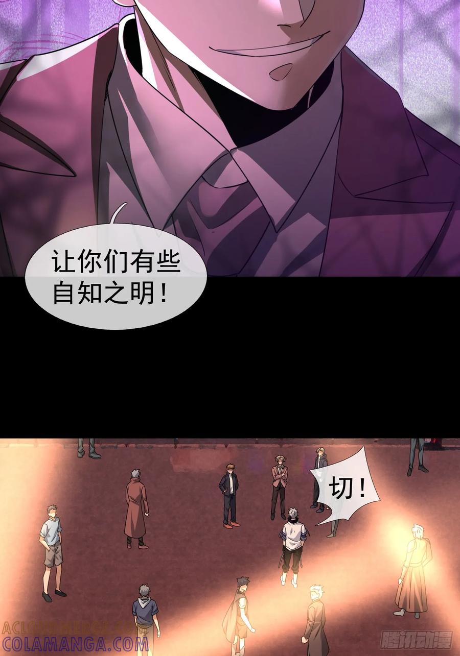 《全球惊悚：我开启外挂自选商城》01 觉醒欠费系统！ 第97页