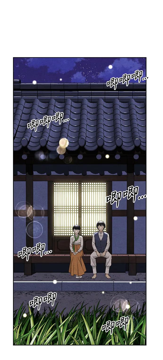 《未来的古董店》[第215] 烛火（7） 第91页