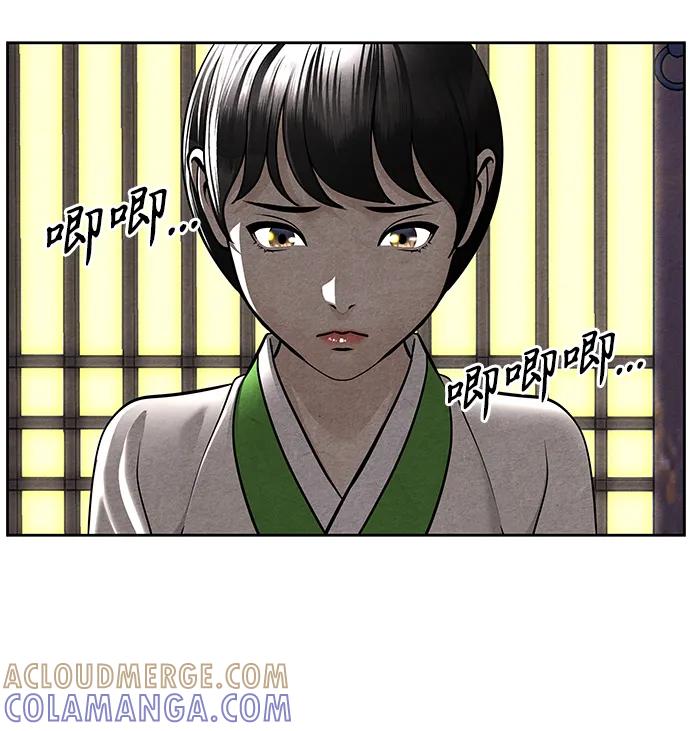 《未来的古董店》[第215] 烛火（7） 第93页