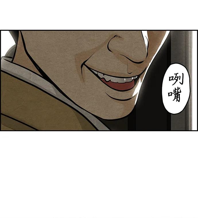 《未来的古董店》[第215] 烛火（7） 第127页
