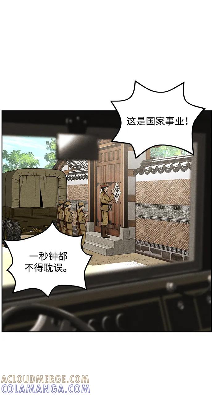 《未来的古董店》[第215] 烛火（7） 第125页