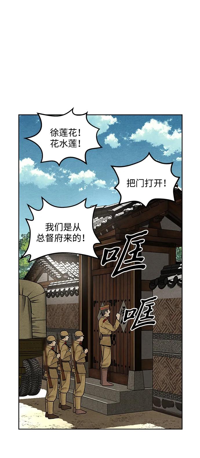 《未来的古董店》[第215] 烛火（7） 第123页