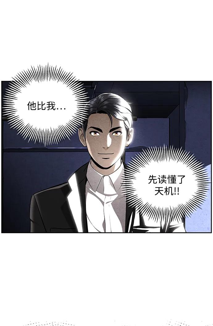 《未来的古董店》[第215] 烛火（7） 第84页