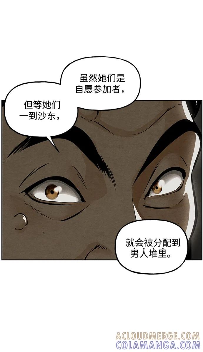 《未来的古董店》[第215] 烛火（7） 第129页