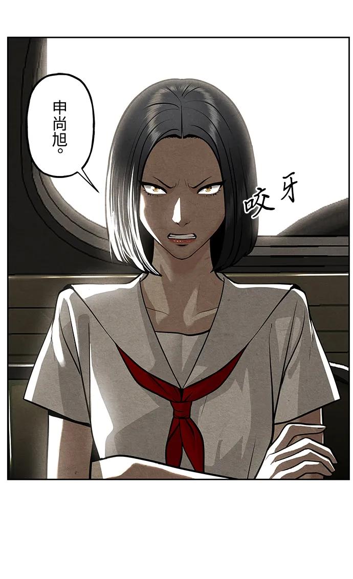 《未来的古董店》[第215] 烛火（7） 第134页