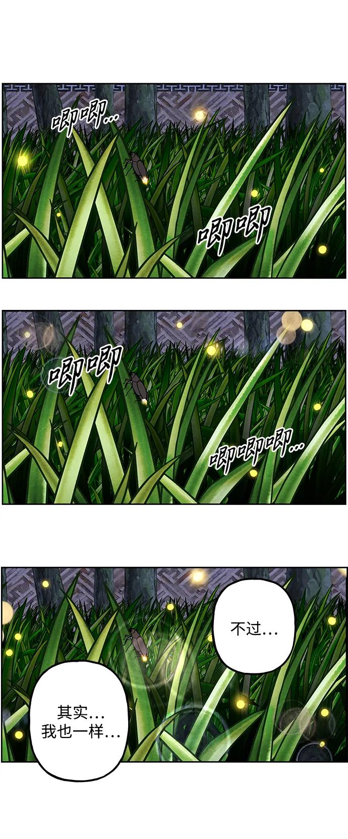 《未来的古董店》[第215] 烛火（7） 第119页
