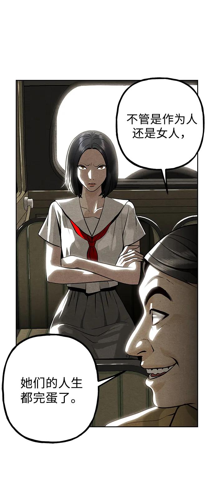 《未来的古董店》[第215] 烛火（7） 第130页