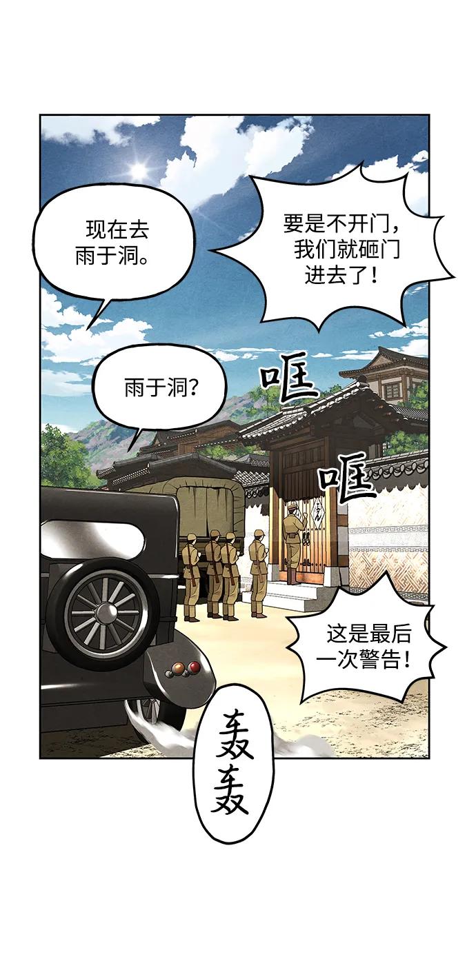 《未来的古董店》[第215] 烛火（7） 第132页