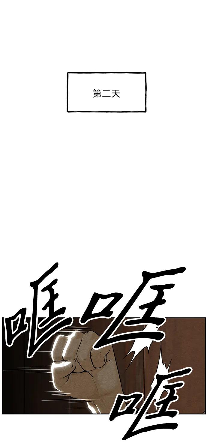 《未来的古董店》[第215] 烛火（7） 第122页