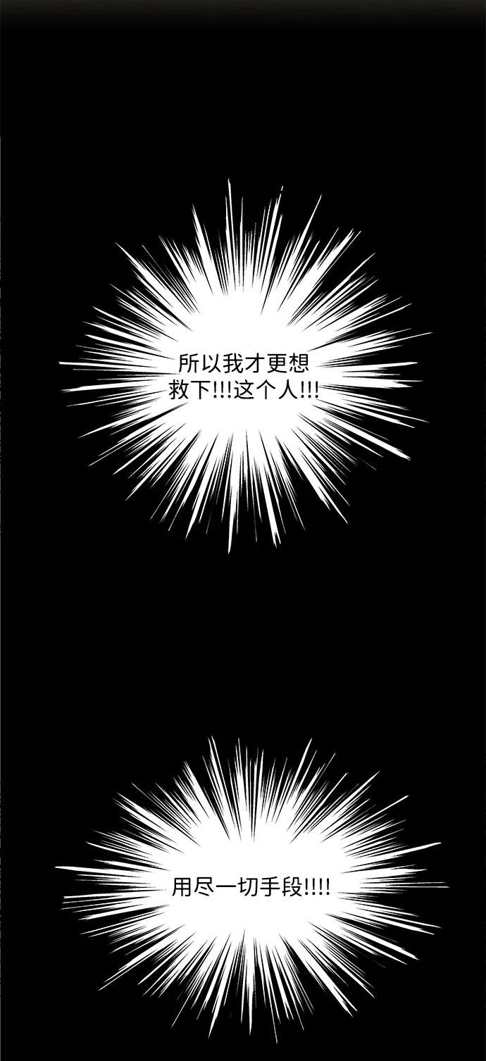 《未来的古董店》[第215] 烛火（7） 第88页