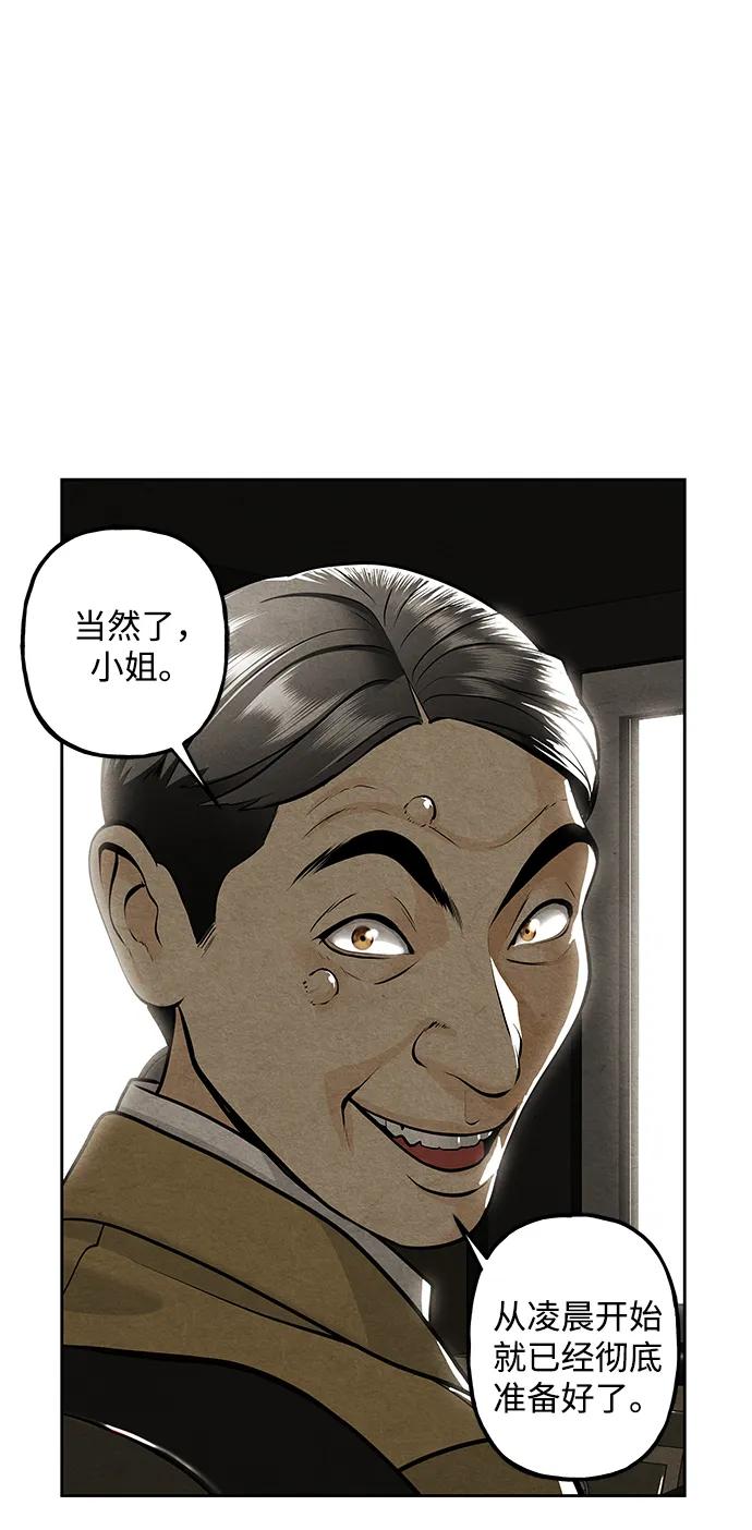 《未来的古董店》[第215] 烛火（7） 第128页