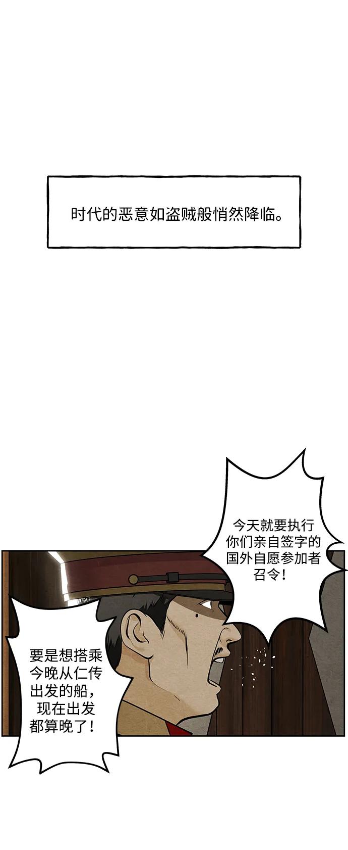 《未来的古董店》[第215] 烛火（7） 第124页