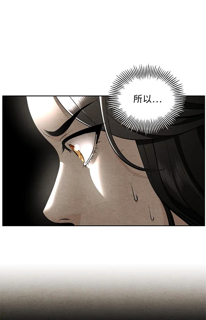 《未来的古董店》[第215] 烛火（7） 第87页