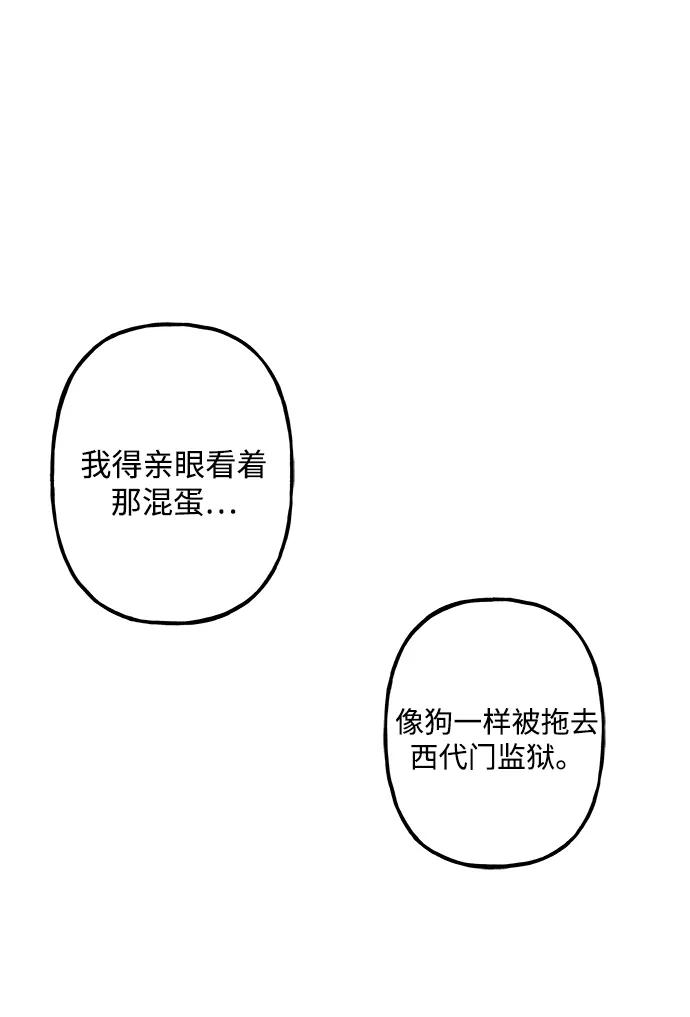 《未来的古董店》[第215] 烛火（7） 第135页