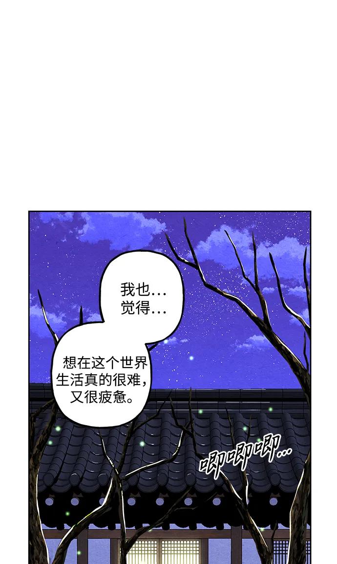 《未来的古董店》[第215] 烛火（7） 第120页