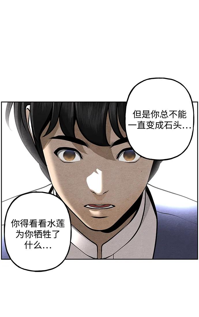 《未来的古董店》[第215] 烛火（7） 第116页