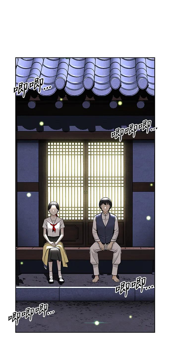 《未来的古董店》[第215] 烛火（7） 第111页