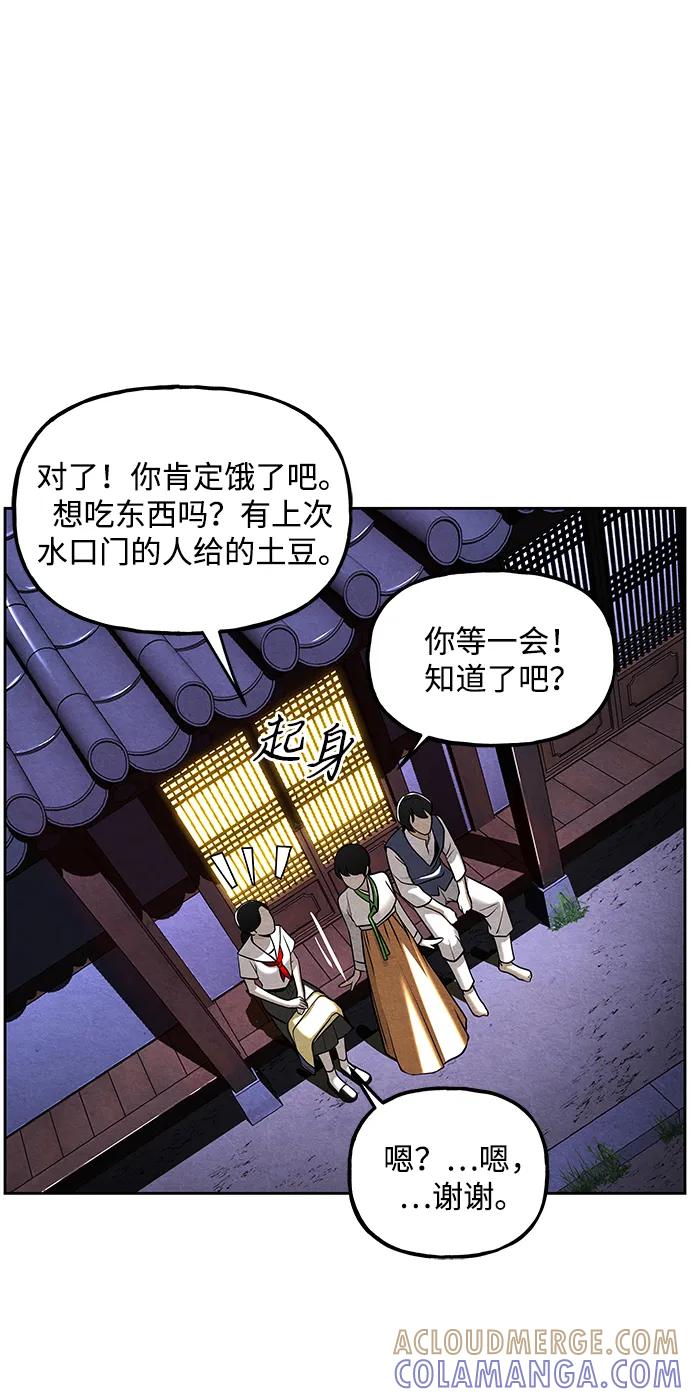 《未来的古董店》[第215] 烛火（7） 第109页