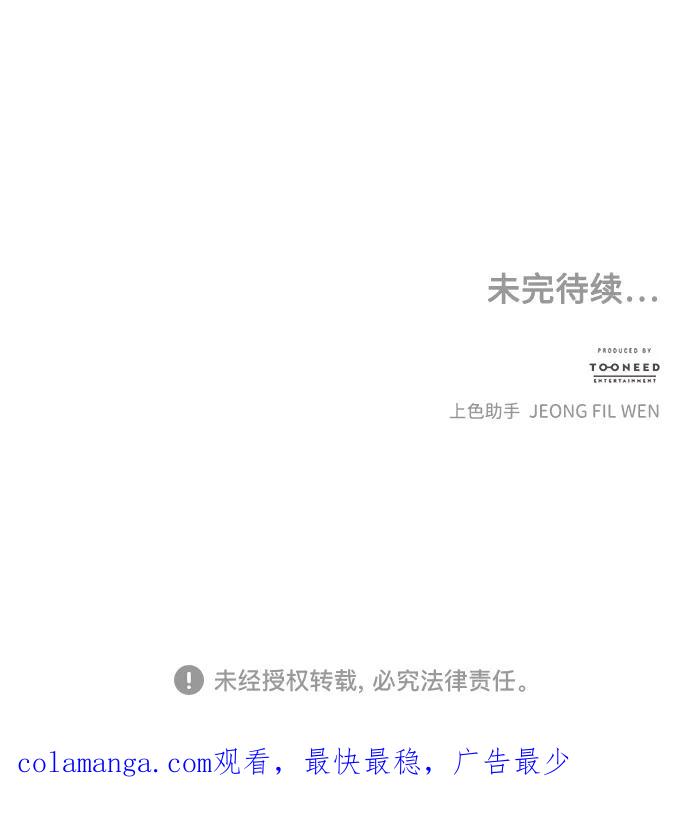 《未来的古董店》[第215] 烛火（7） 第136页
