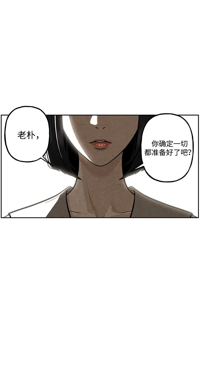 《未来的古董店》[第215] 烛火（7） 第126页