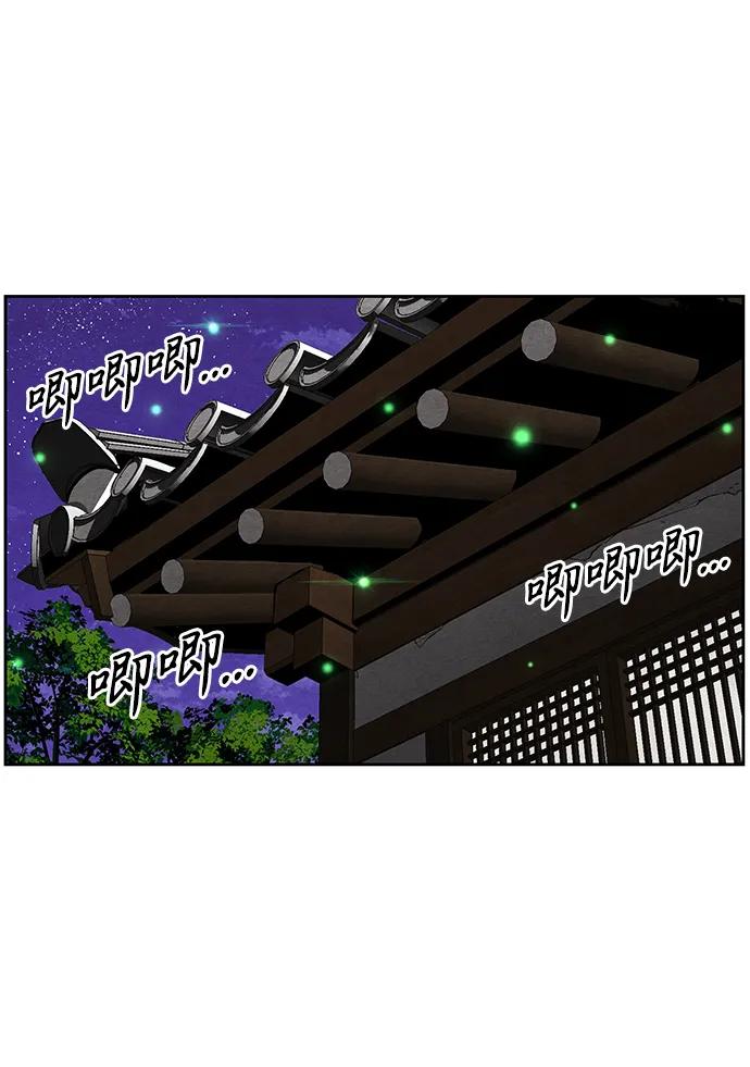 《未来的古董店》[第215] 烛火（7） 第110页