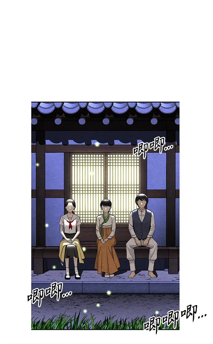 《未来的古董店》[第215] 烛火（7） 第100页