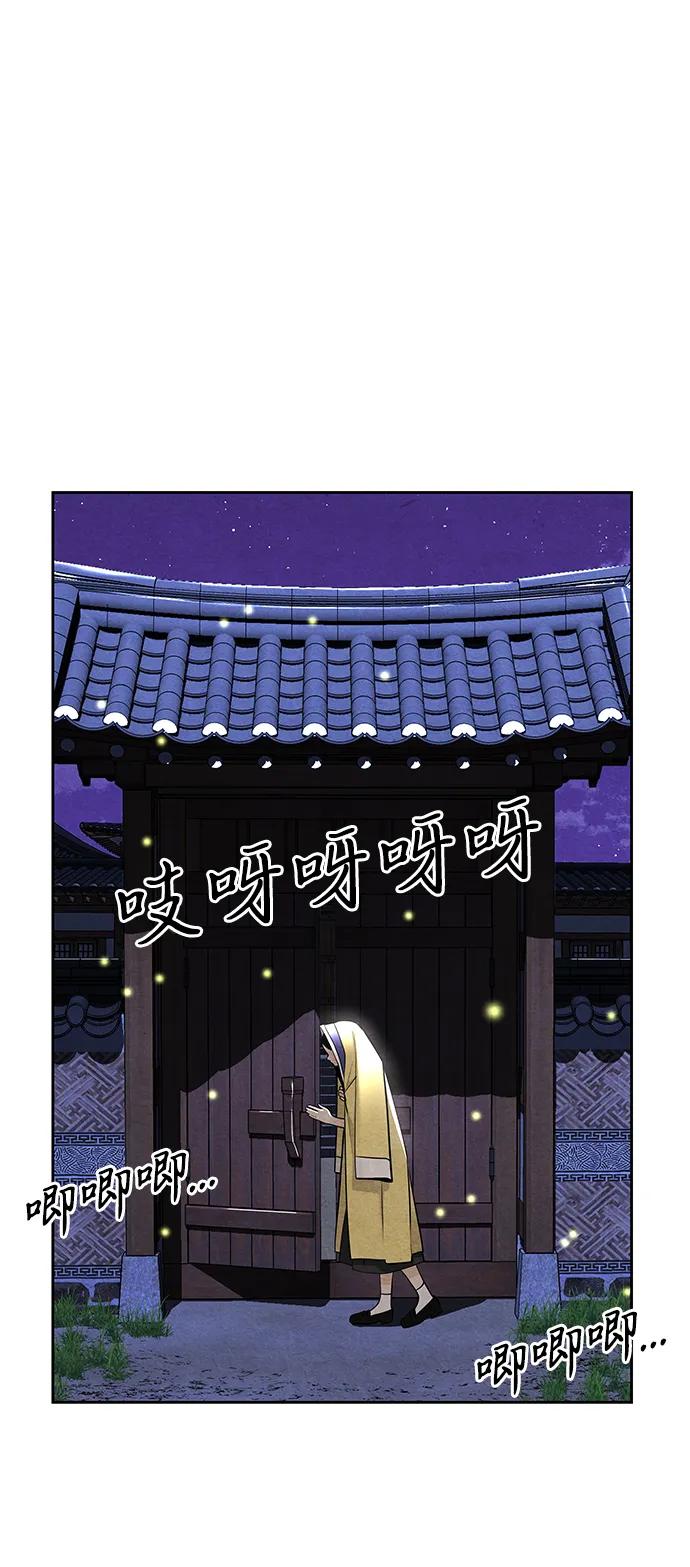 《未来的古董店》[第215] 烛火（7） 第95页
