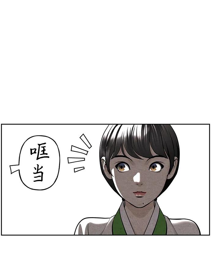 《未来的古董店》[第215] 烛火（7） 第94页