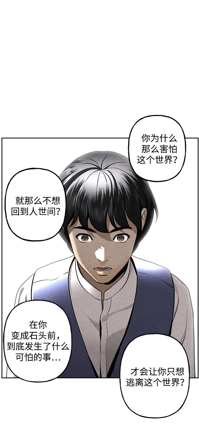 《未来的古董店》[第215] 烛火（7） 第115页