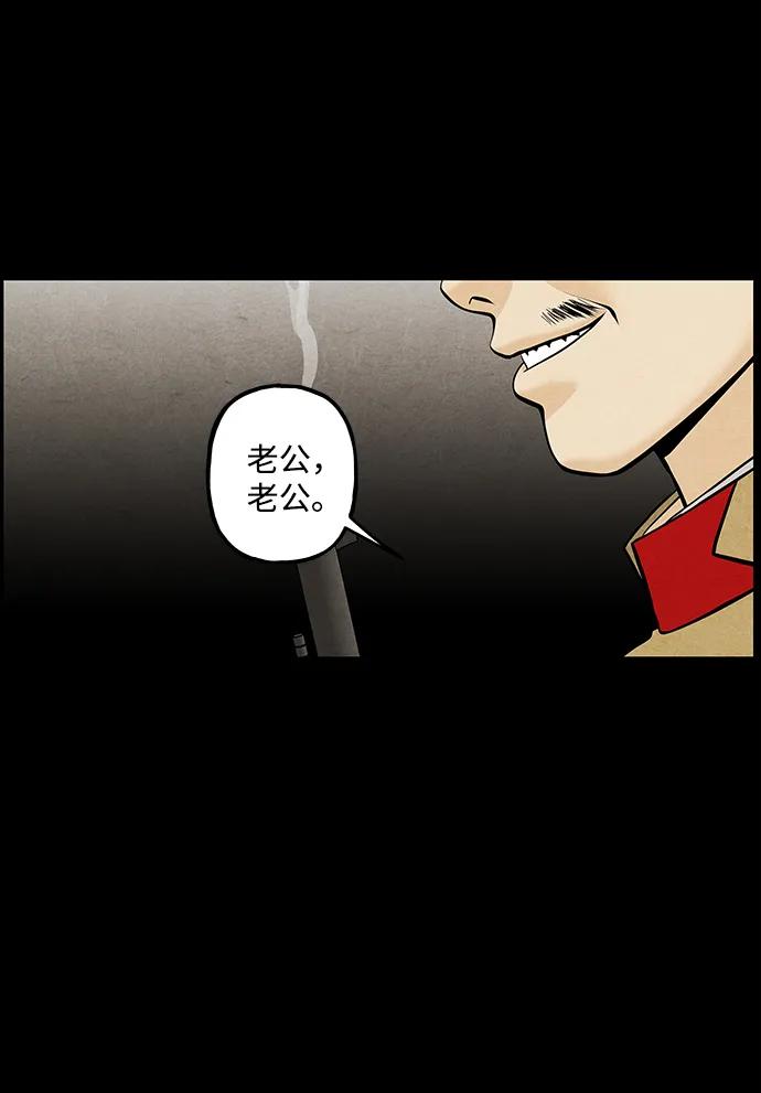 《未来的古董店》[第218] 烛火（10） 第12页