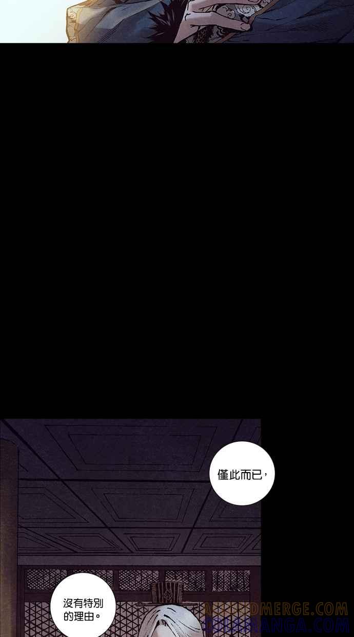 《新暗行御史》第229话 第25页