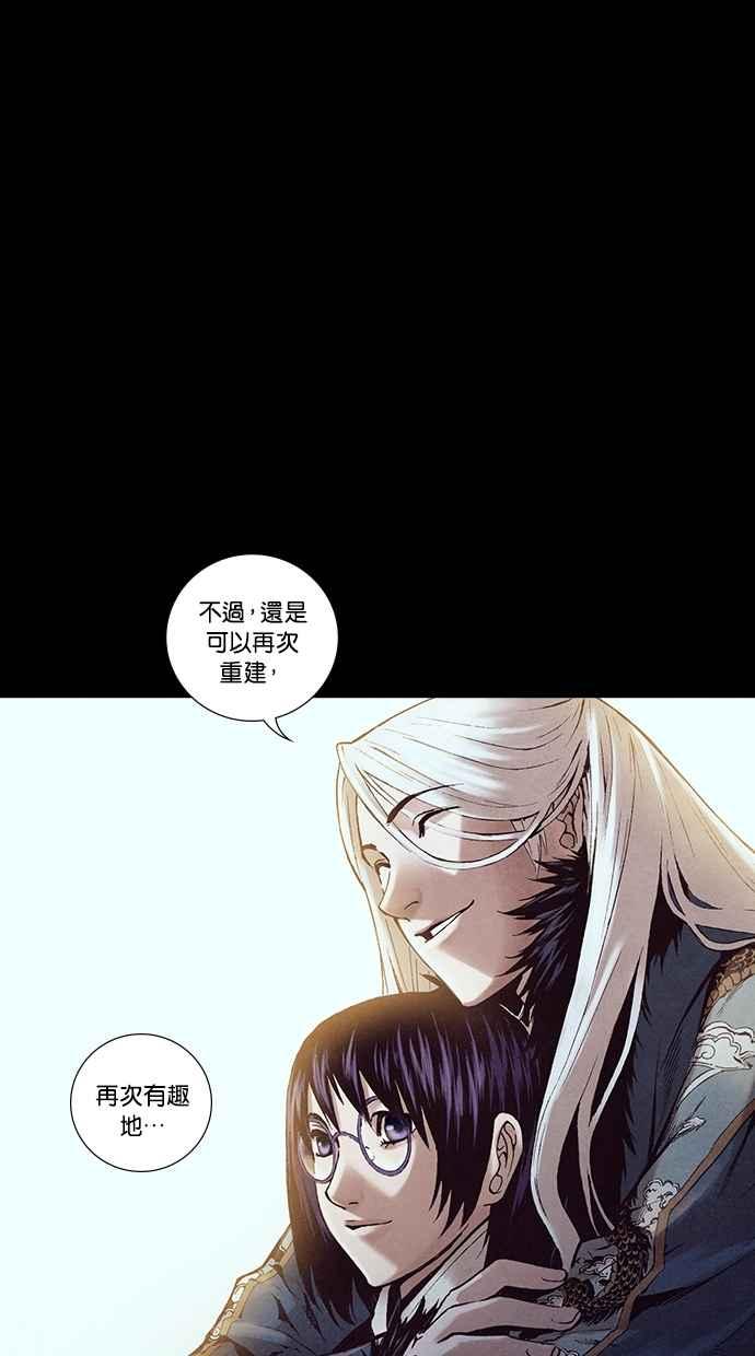 《新暗行御史》第229话 第24页