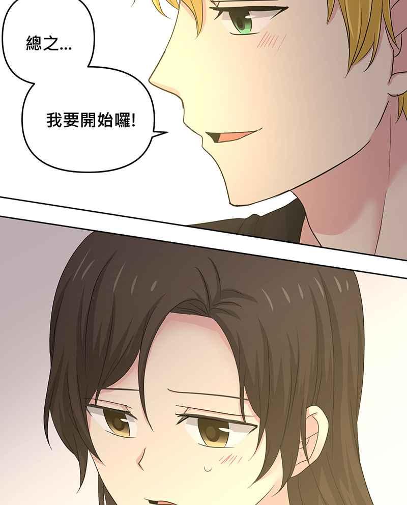 《血色的誓约》第二季[第3回] 吸血也是讲求气氛的! 第24页