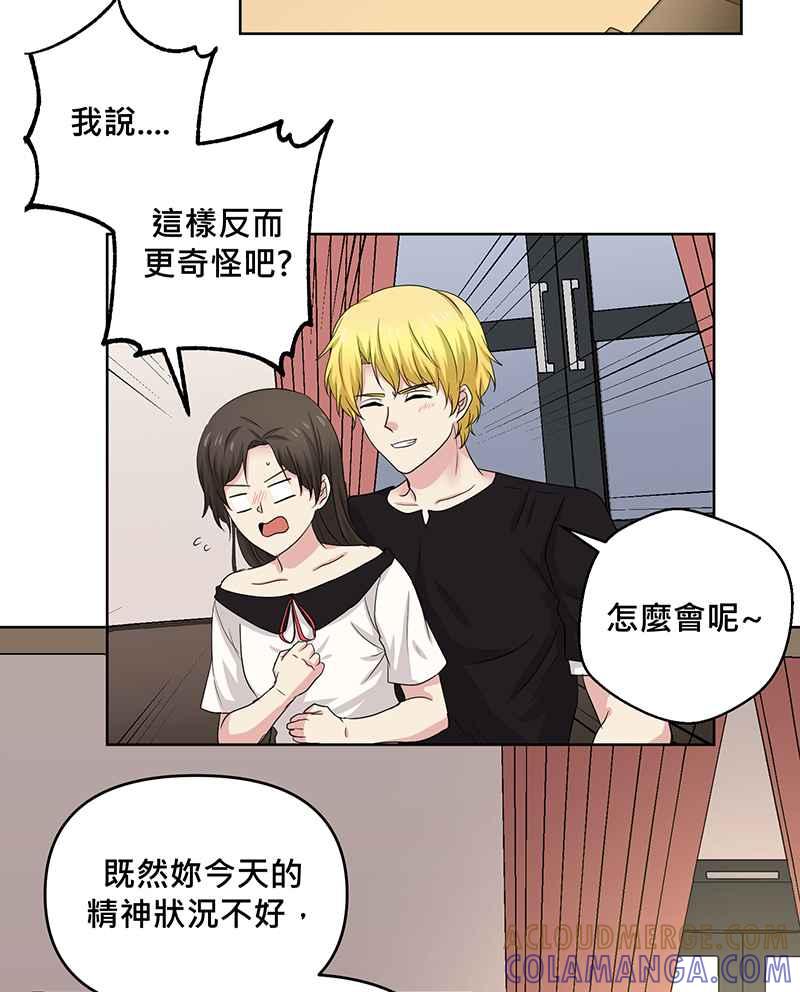 《血色的誓约》第二季[第3回] 吸血也是讲求气氛的! 第22页